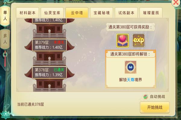 思仙小米版