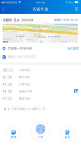中企云租app