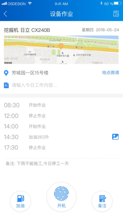 中企云租app
