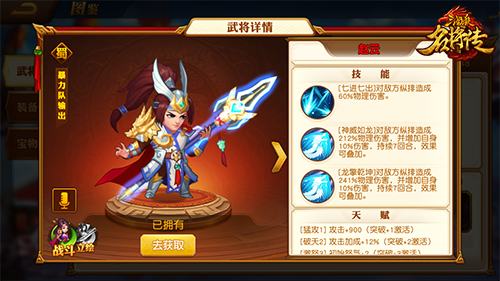 三国杀名将传oppo账号专属版