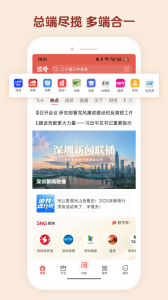 读特新闻手机客户端下载 v10.0.0.0安卓版