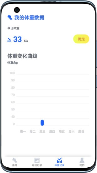 超级计步宝app
