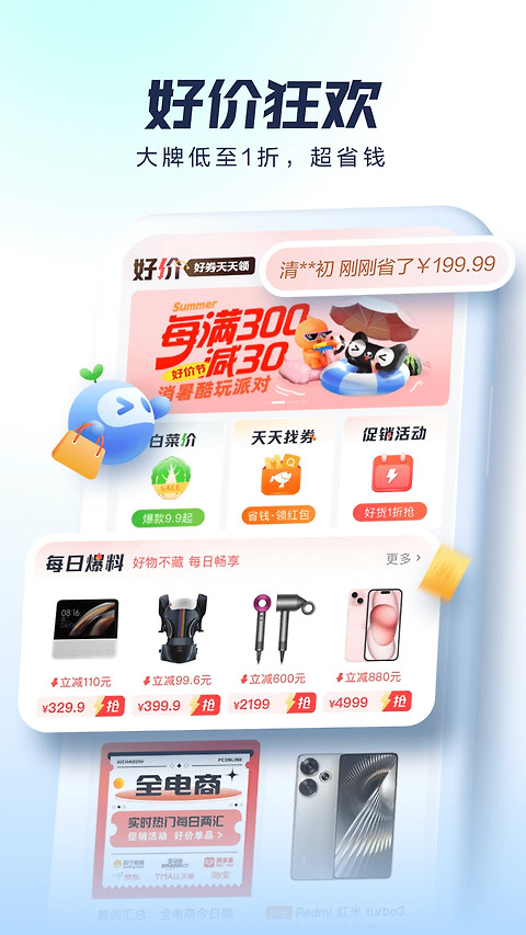 太平洋知科技
