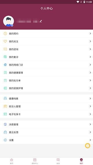 郑州人民医院app