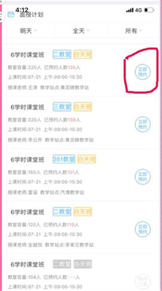 西培学堂