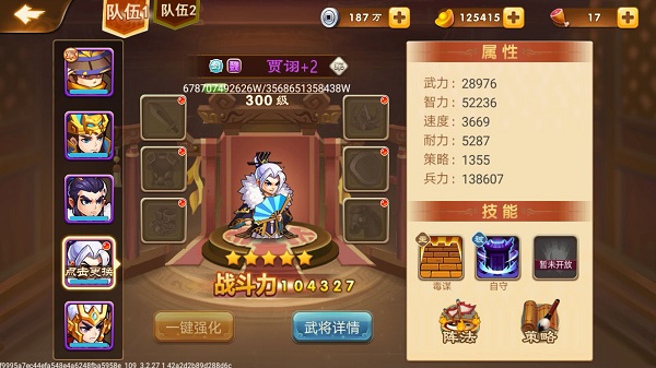 三国演义:吞噬无界小米版