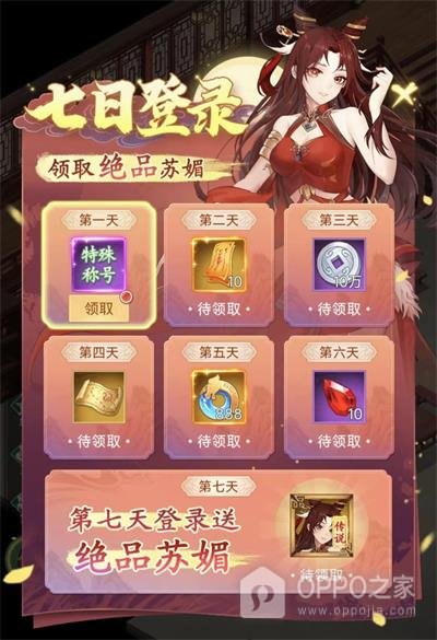 仙剑奇侠传新的开始小米版