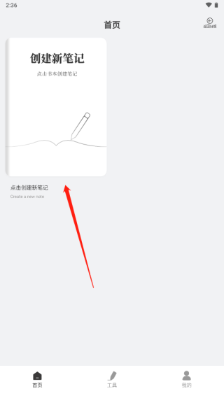 goodnotes笔记app