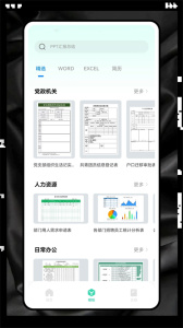 Excel表格制作app