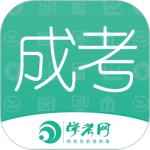 成人高考成考app
