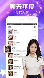 闪恋app