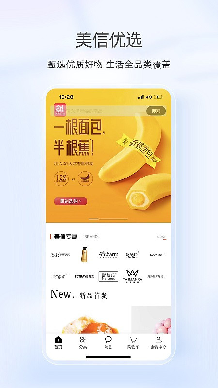 美信优选app