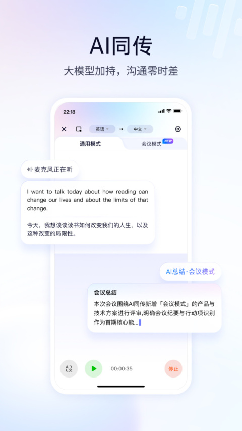百度翻译app最新版