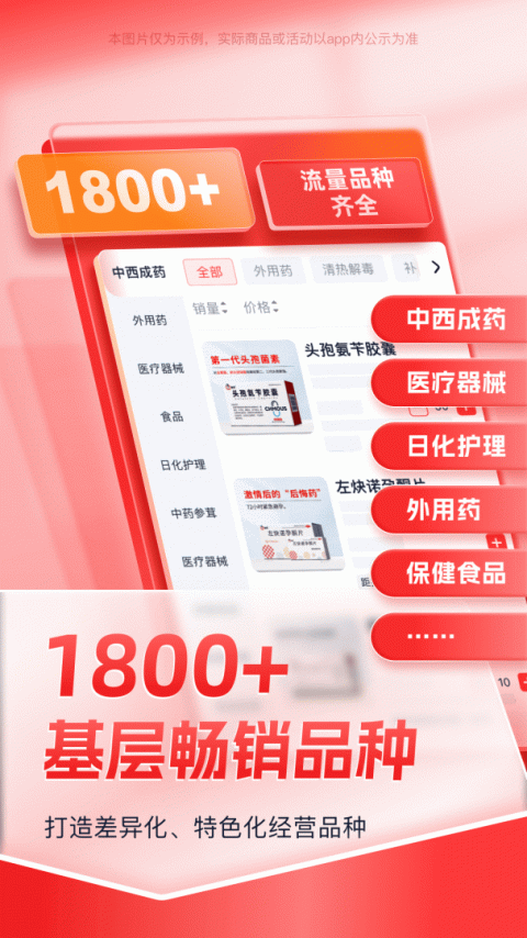 药约约app