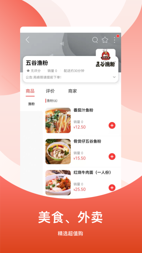 广安同城app
