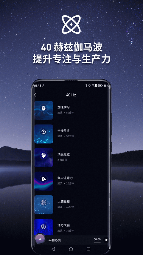 神奇脑波app