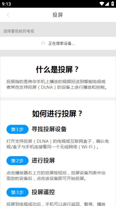 黑猪视频app