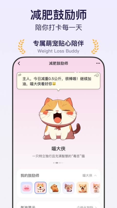 体重小本app