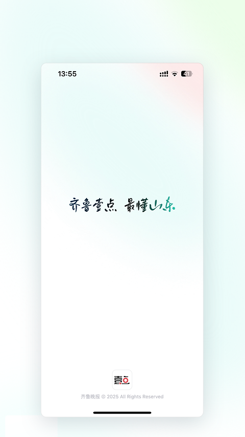 齐鲁壹点app
