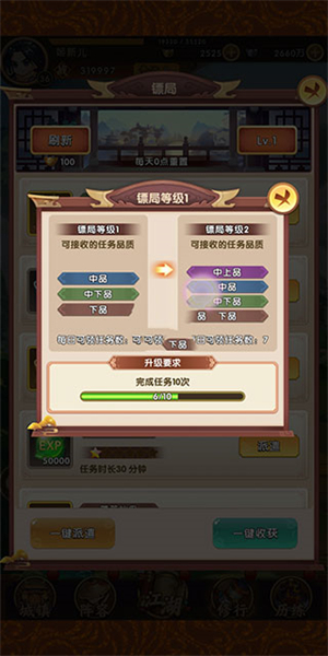 全民武馆华为版