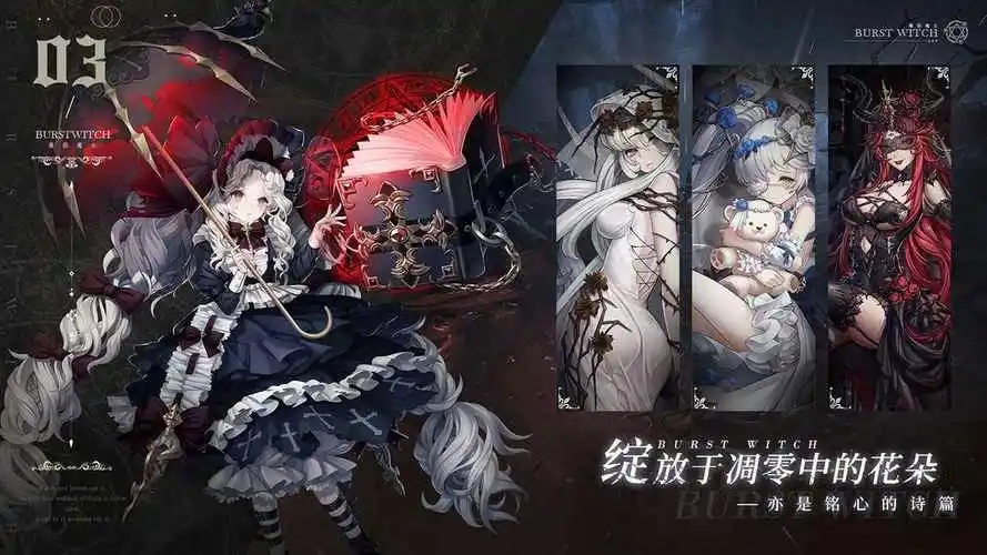 爆裂魔女