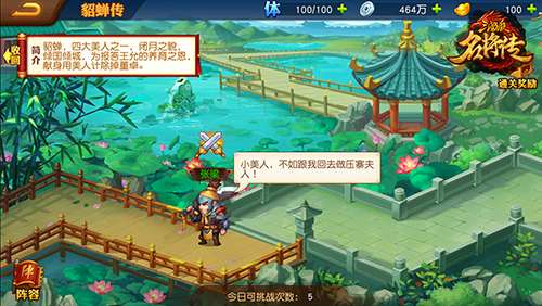 三国杀名将传2026官服