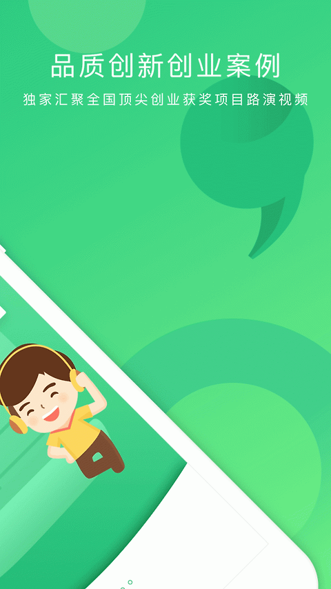 掌业宝app