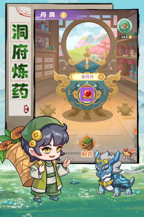 超能力冲刺官方版