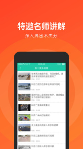 元贝驾考科目二app