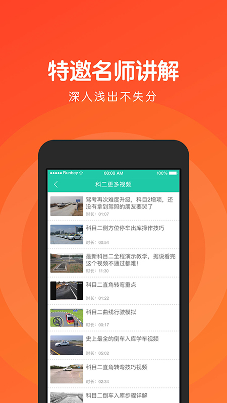 元贝驾考科目二app