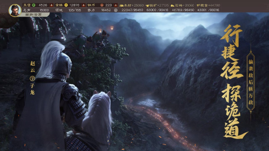 三国志战略版哔哩哔哩版最新版