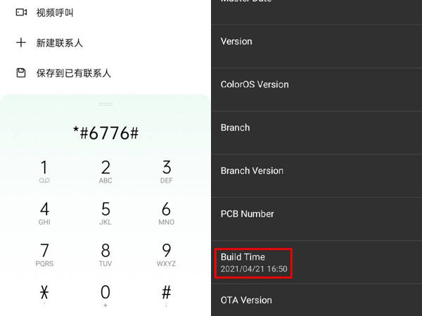 OPPO Reno9在哪里查看是否在保修期内