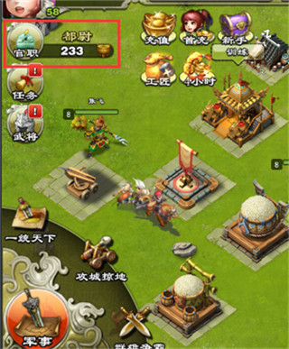 王者争雄官方正版