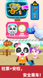 宝宝小火车手游