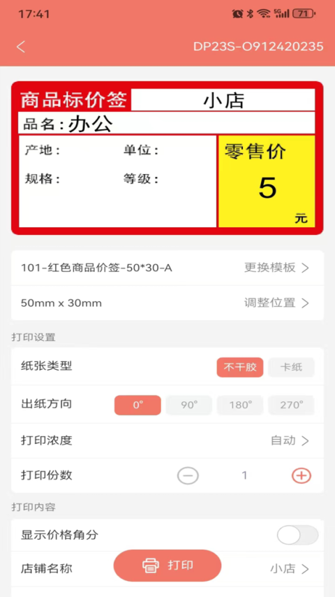 玛雅小铺app