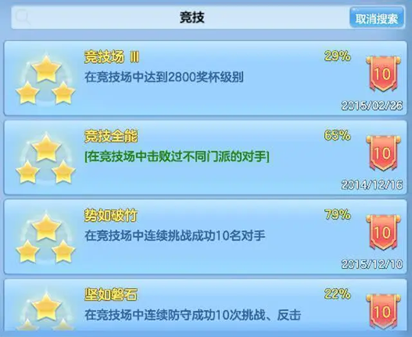 神武4手游最新版