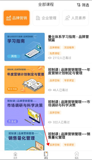 夸克书院app