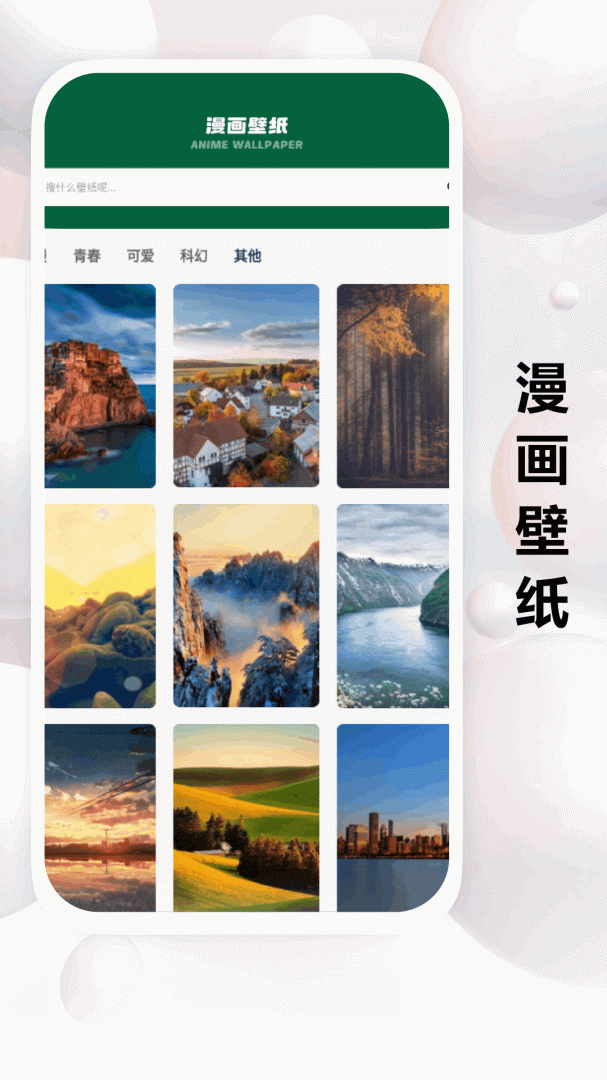 禁漫天堂app免费下载安装 禁漫天堂（jmcomic）安装包最新版下载v1.2_OPPO之家
