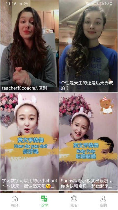 看电影学英语app