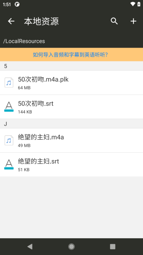 英语听听app