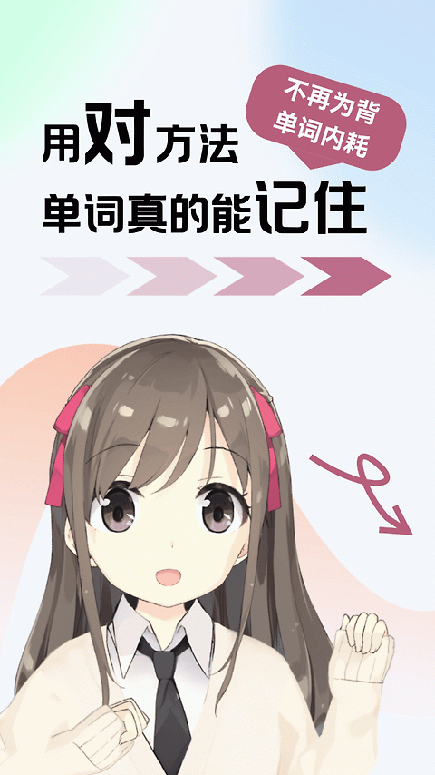 莱特法语背单词app