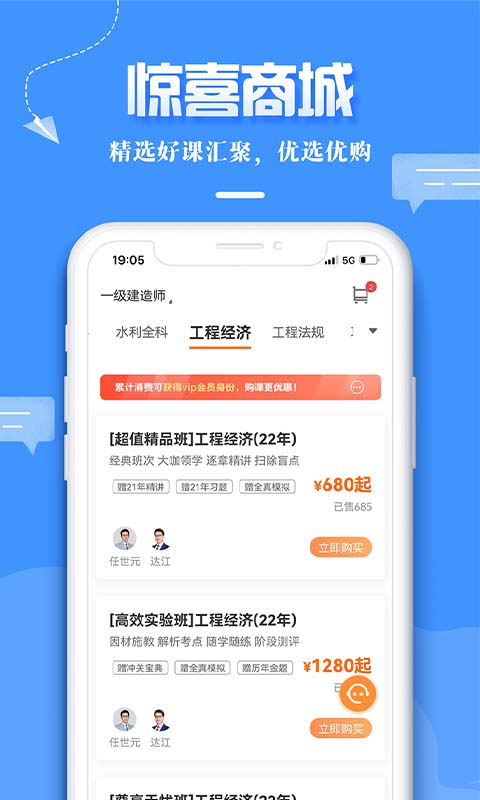 建设工程教育官方版