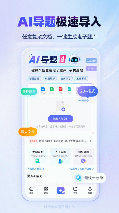 考试宝