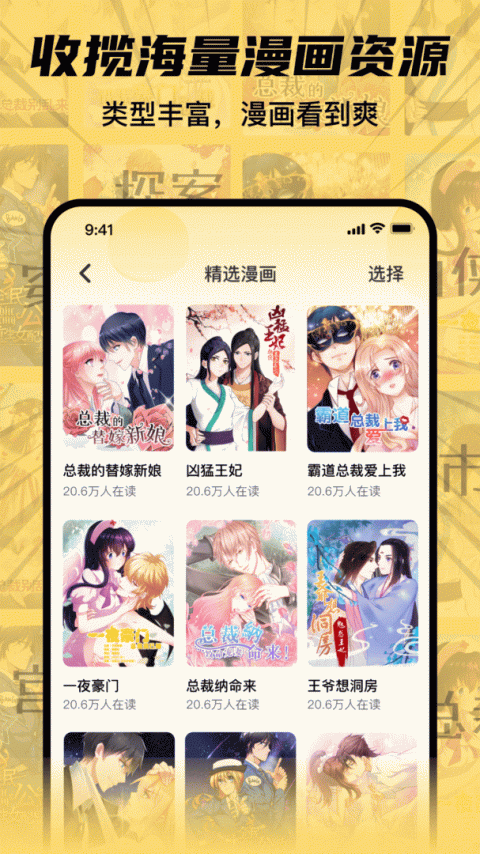 XiuXiu漫画app