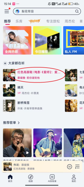 咪咕音乐官方版