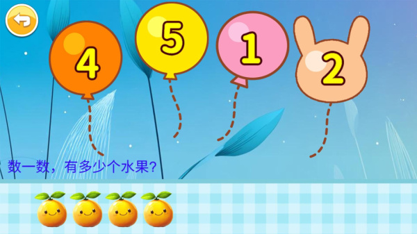 宝宝学数字app