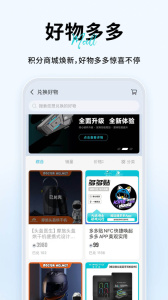 维迈通多多app