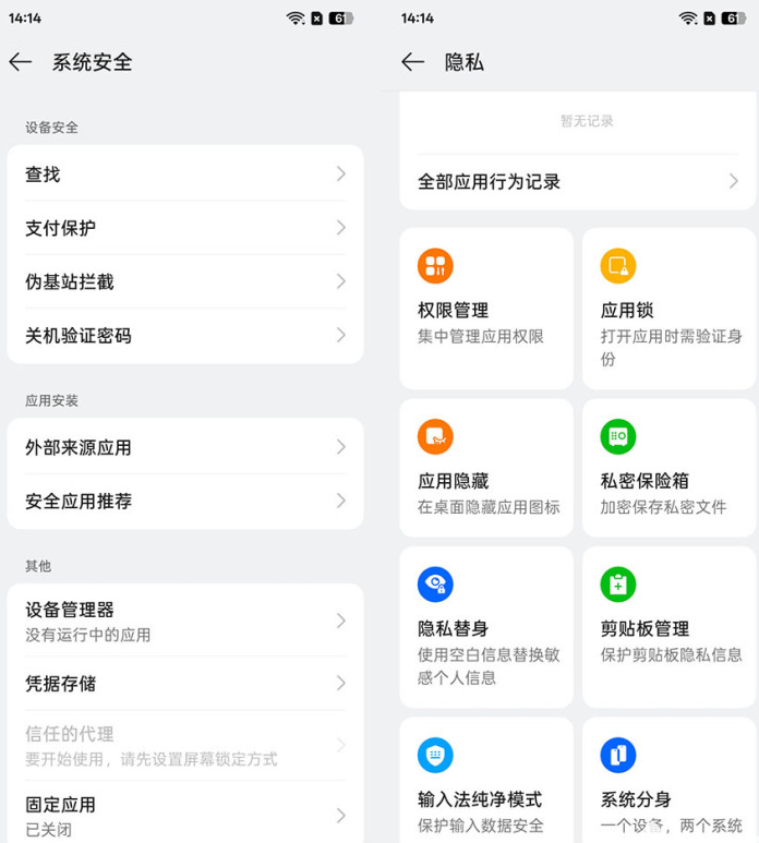 Find N5安全芯升级：硬件级隐私防护，数据加密更安心
