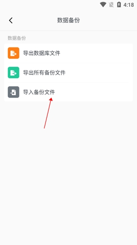 专注笔记app