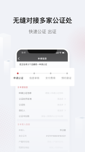 真相取证app